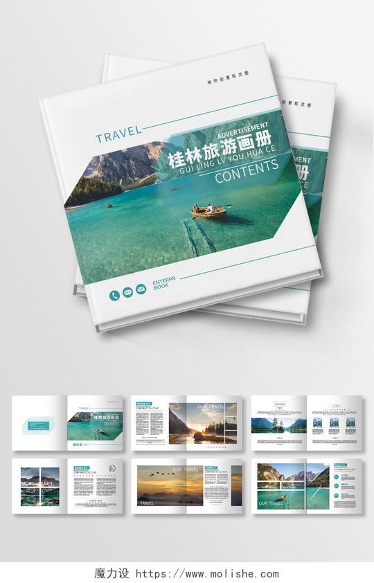 白色背景简约风桂林旅游画册整套设计